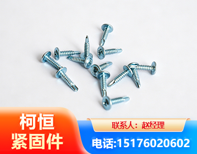 酒泉华司钻尾丝