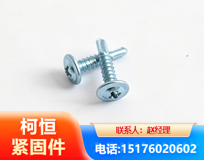 酒泉华司钻尾丝
